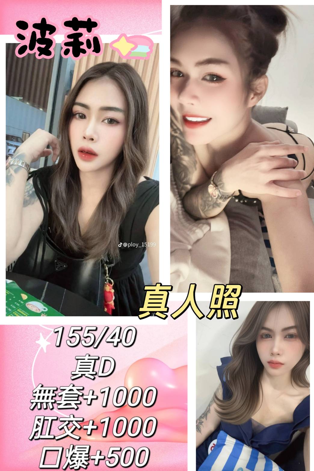 極漱花蓮外送 喬影 麥當勞店員 性感氣質教練